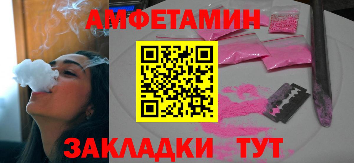 АМФЕТАМИН 98% Шебекино