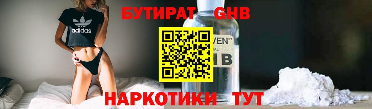 БУТИРАТ оксана  Вход с VPN  Шебекино 