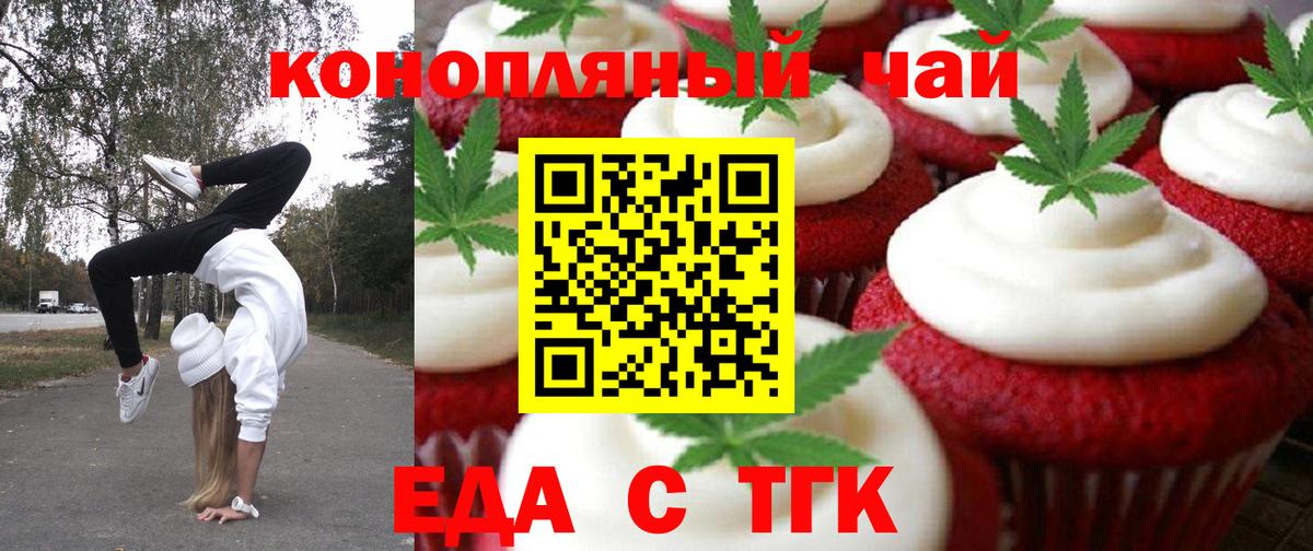 Canna-Cookies марихуана  Вход с VPN  Шебекино 