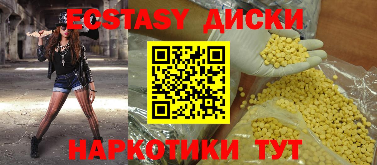 Ecstasy 300 mg Шебекино