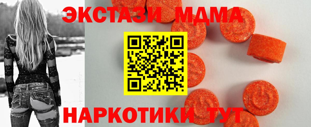 ЭКСТАЗИ ешки  ЭКСТАЗИ 280мг  ЭКСТАЗИ  Шебекино  продажа наркотиков  Вход с VPN 