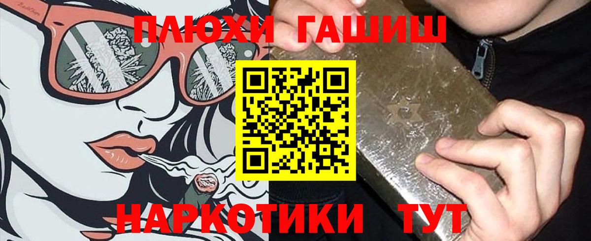 ГАШИШ Ice-O-Lator  ГАШИШ Premium  Вход с VPN  Шебекино 