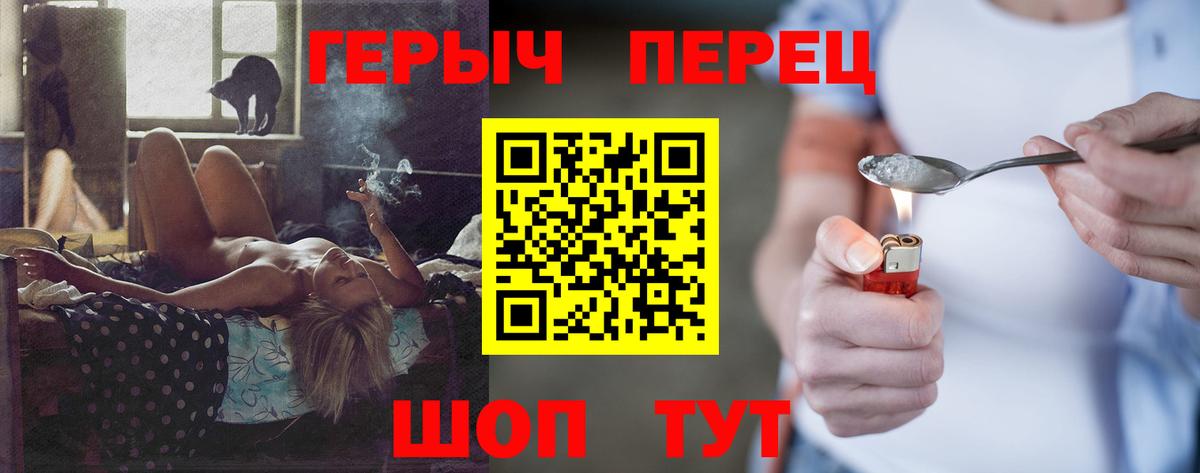 Героин хмурый  Вход с VPN  ГЕРОИН  Шебекино 