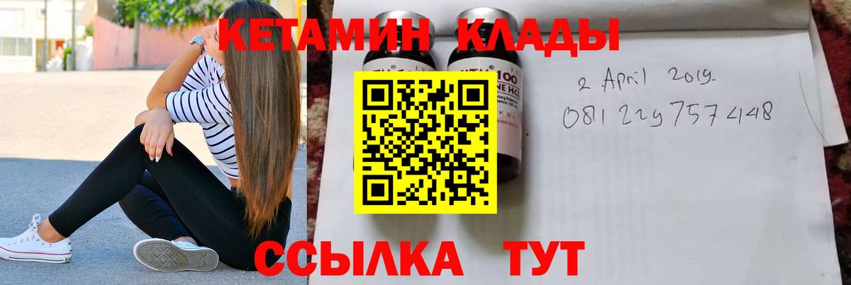 kraken маркетплейс  Кетамин VHQ  Вход с VPN  Шебекино  Кетамин ketamine 