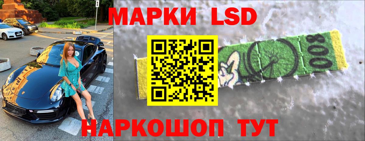 ЛСД экстази ecstasy Шебекино
