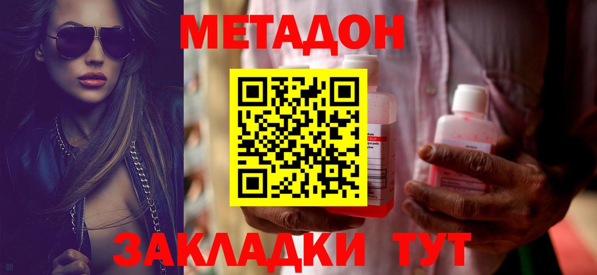 Шебекино  Метадон кристалл  Вход с VPN  mega ТОР  МЕТАДОН кристалл 