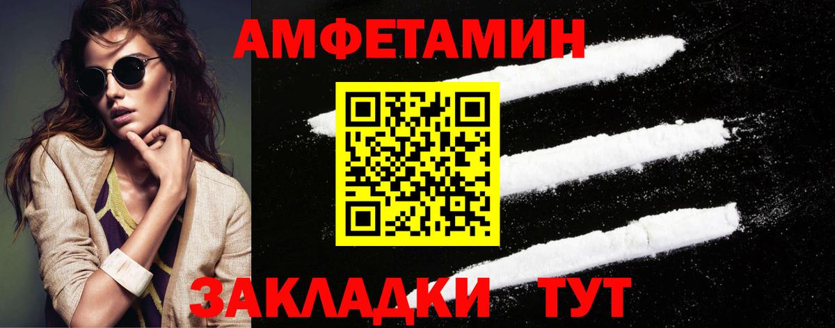 МЕТАМФЕТАМИН Methamphetamine Шебекино