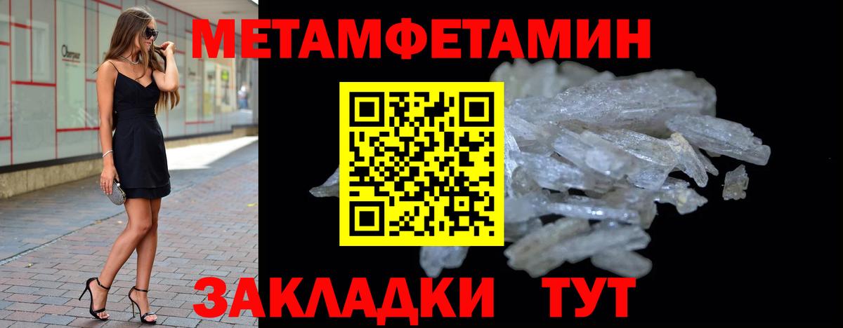 Первитин пудра  МЕТАМФЕТАМИН  Вход с VPN  Шебекино  Первитин пудра 