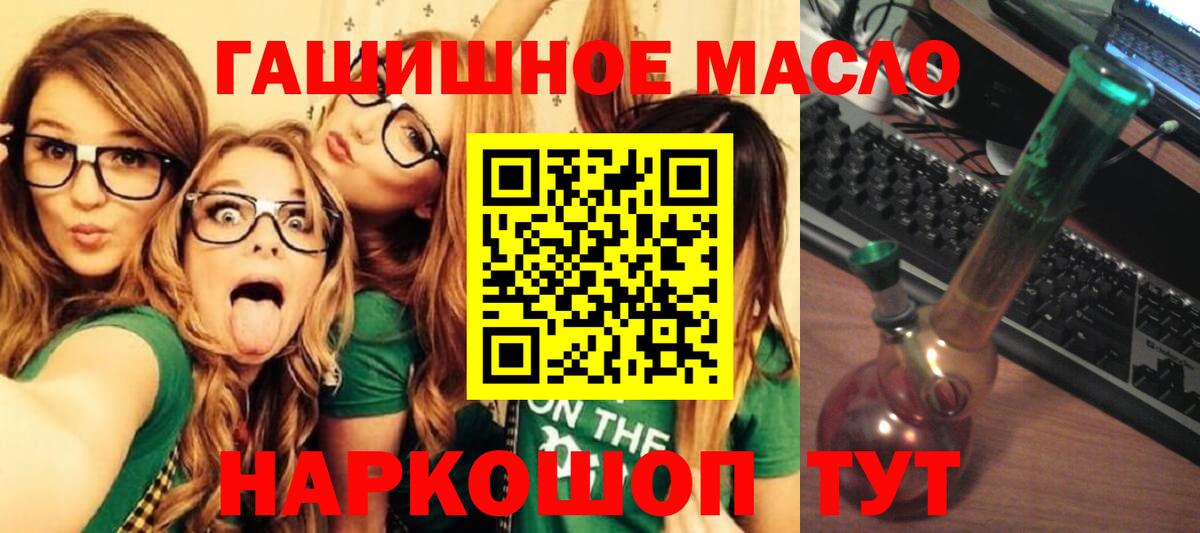 omg   Вход с VPN  Шебекино  Дистиллят ТГК THC oil  ТГК вейп 