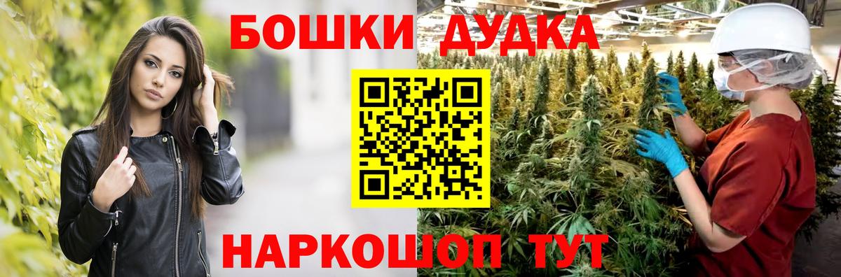 Бошки марихуана план Шебекино